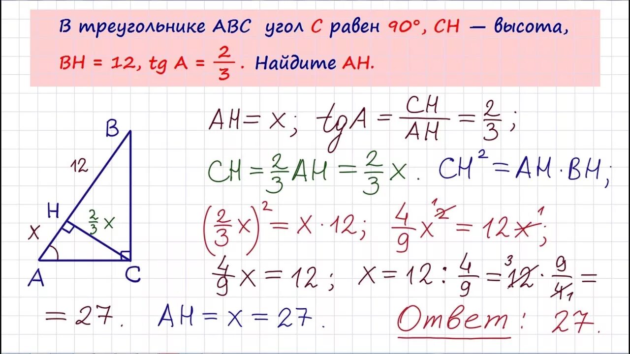 В треугольнике деф угол е равен 90. В треугольнике АВС угол с равен 90 СН высота АВ 72 Sina 1/6 Найдите Ah. В треугольнике АВС угол с равен 90 СН высота н. В треугольнике АВС угол с равен 90 СН высота АВ. В треугольнике АВС угол с равен 90.