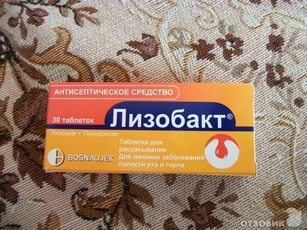 Лизобакт при беременности 1 триместр