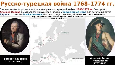 1774 год событие