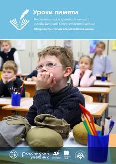 Память в начальной школе