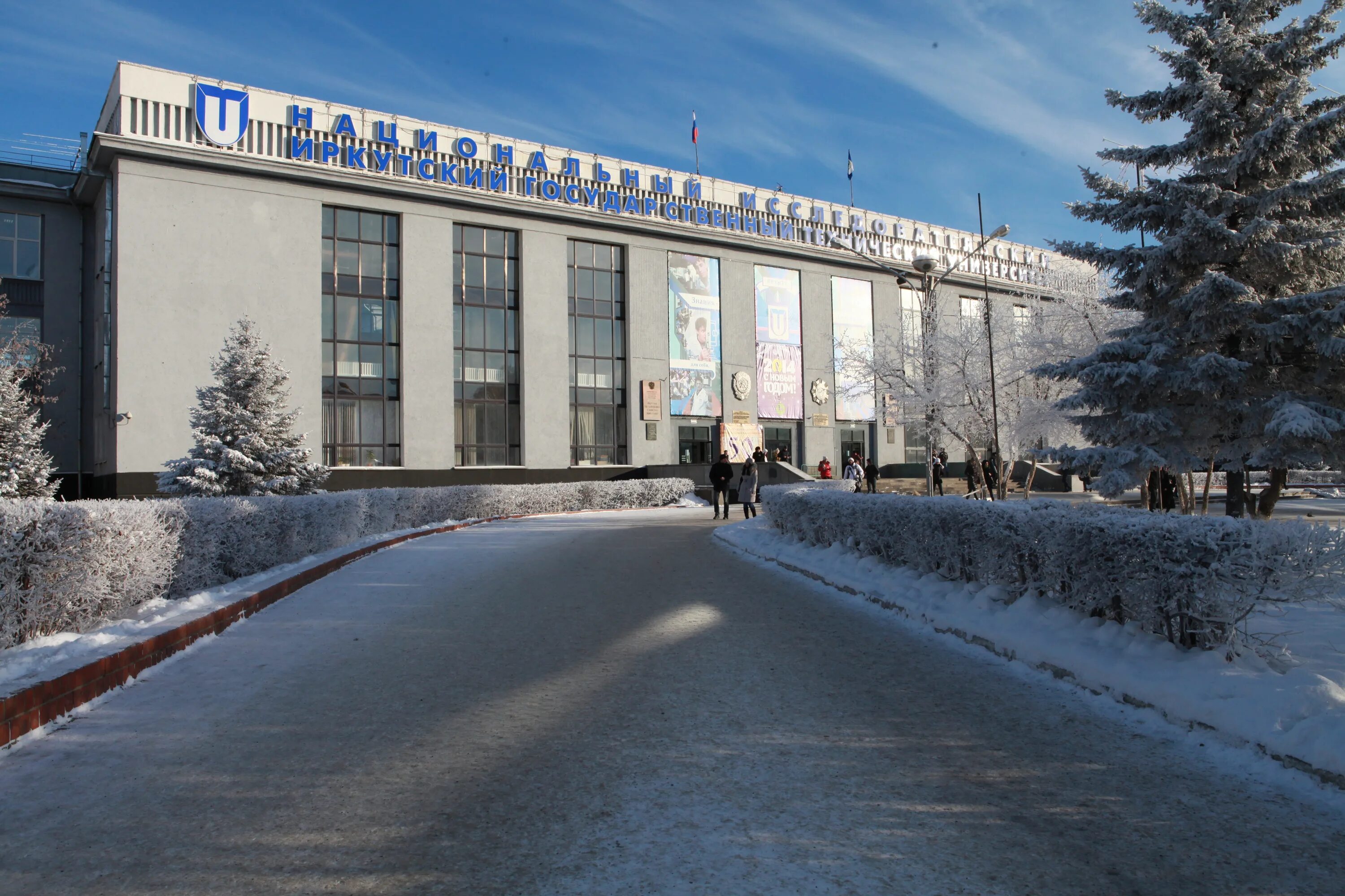 1. Политех иркутск. Ирниту политех иркутск. Политех иркутск. Иркутской национальный технический университет.