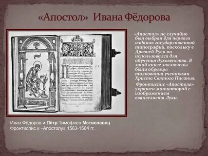 Мысли ивана