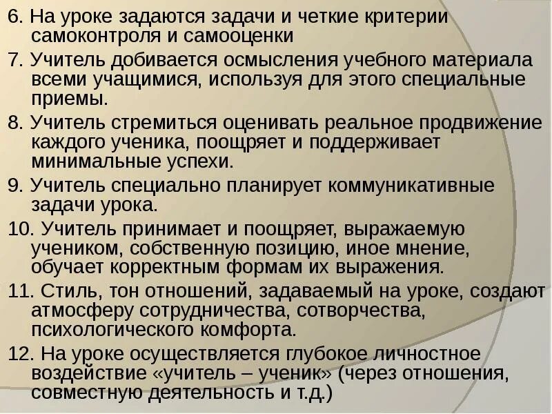 Самоконтроль критерии. Самоконтроль его основные методы. Самоконтроль критерии. Критерии само кантроля. Самоконтроль критерии.