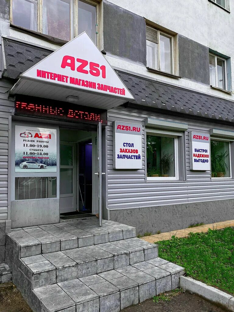 ломоносова 12 полярные зори. мурманск улица полярные зори 13. полярные зори 11а мурманск. такао 51 мурманск. улица полярные зори мурманск.