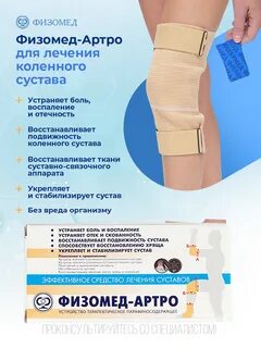 Физомед для желчного пузыря отзывы