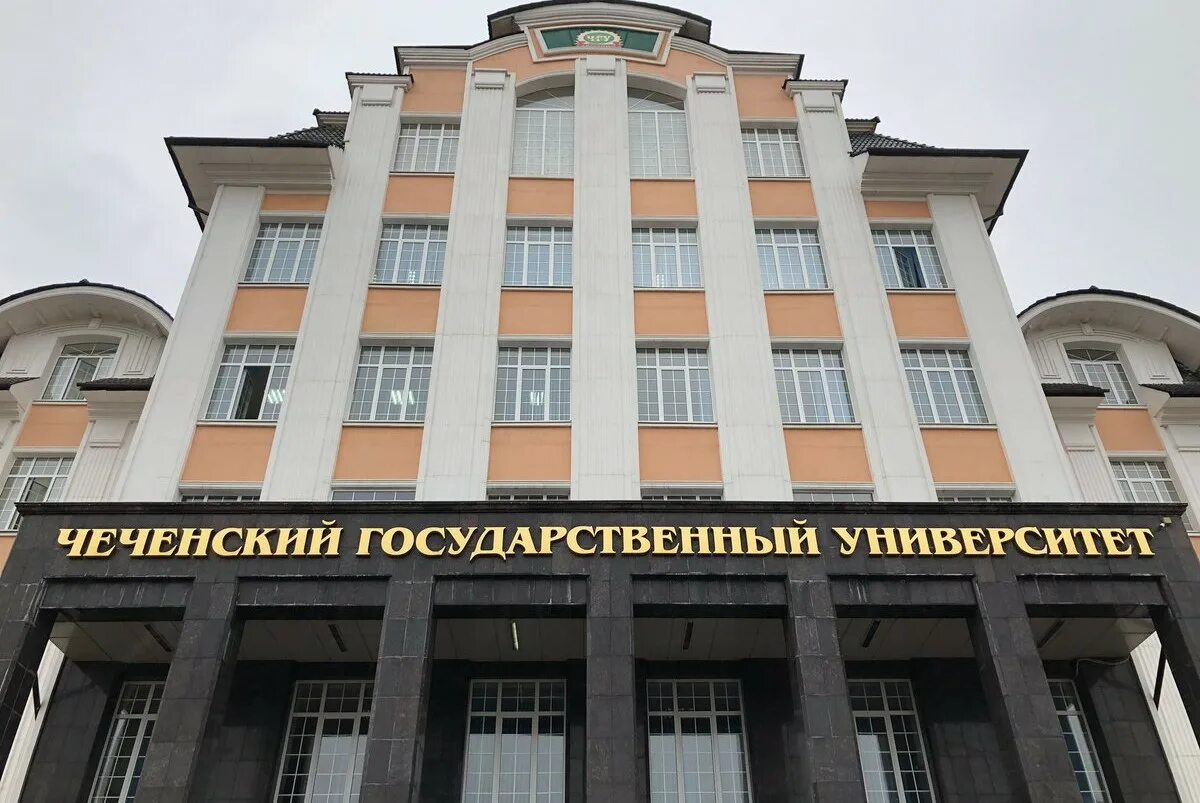 Университет ахмата. ЧГУ чеченский государственный университет. Чеченский государственный университет имени а. а. Кадырова, Грозный. ЧГУ Грозный мед институт. Главный корпус ЧГУ Грозный.