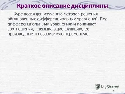 Описание дисциплины