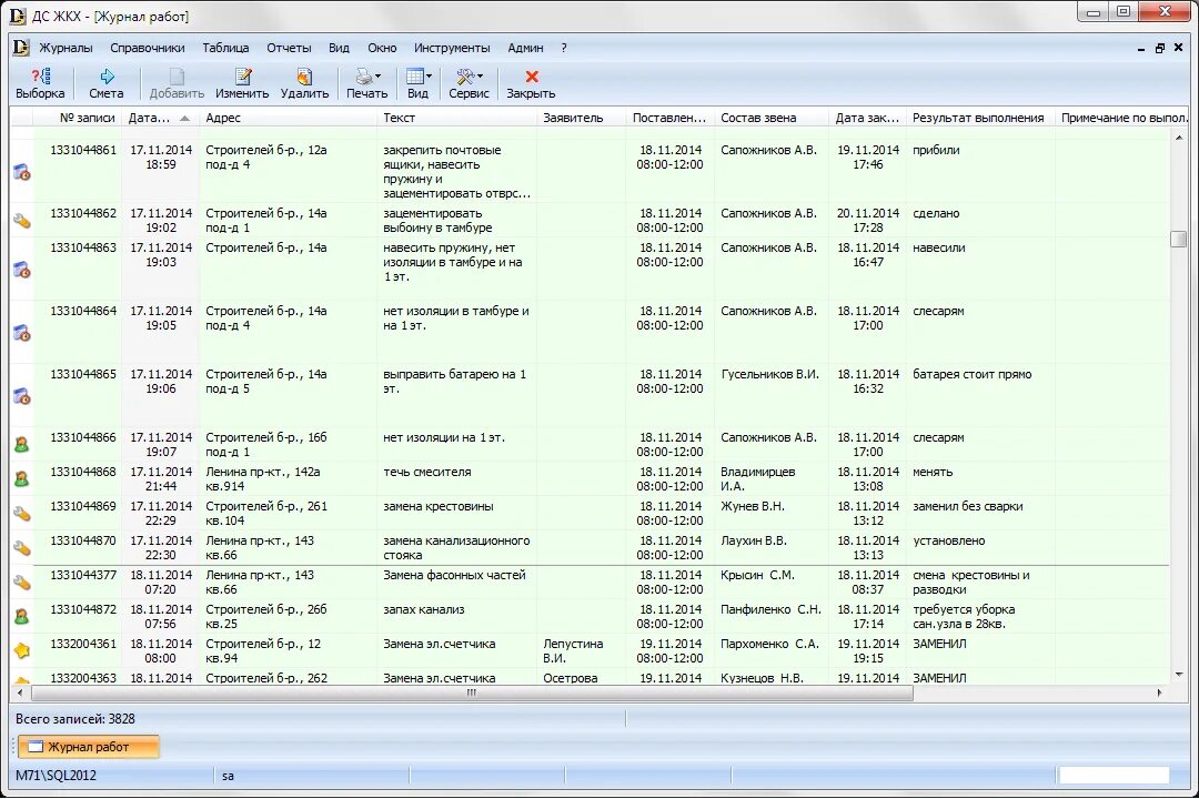 1с:предприятие 8. Учет в управляющих компаниях жкх, тсж и жск. Программы предприятий жкх. Учет в управляющих компаниях жкх, тсж и жск. 1с:учет в управляющих компаниях жкх, тсж и жск.