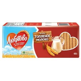 Печенье любятово молочное