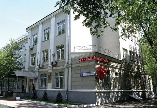 Новосибирское областное фармацевтическое училище государственное. Училище максима горького. Максима горького 44 пермь. Колледж в москве фармацевт. Пермский медико фармакологическое училище.
