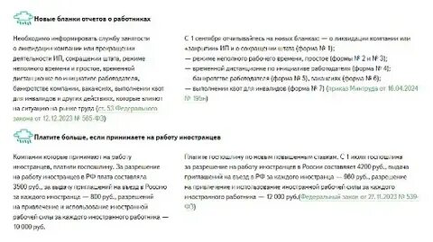 Изменение в 22 инструкцию