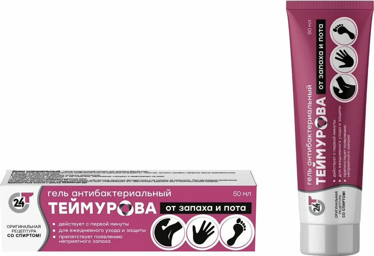 Део гель зеленая дубрава. Теймурова крем-паста 50мл. Теймурова спрей для ног лаванда. Теймурова от пота. Теймурова крем-пудра от запаха и пота 50мл.