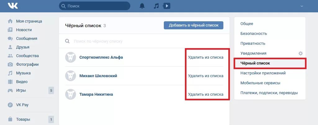 Как отменить заявку на вступление в группу. Как отменить заявку на вступление в группу