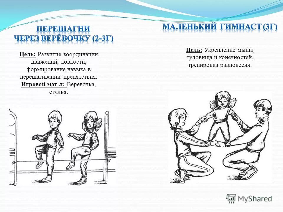 Упражнения для координации движений и равновесия. Координация движений упражнения для развития координации. Комплекс упражнений на развитие координации. Комплекс упражнений на развитие равновесия. Игры на равновесие 2 класс