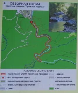 Гуамское ущелье на карте