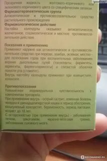 Как развести экстракт