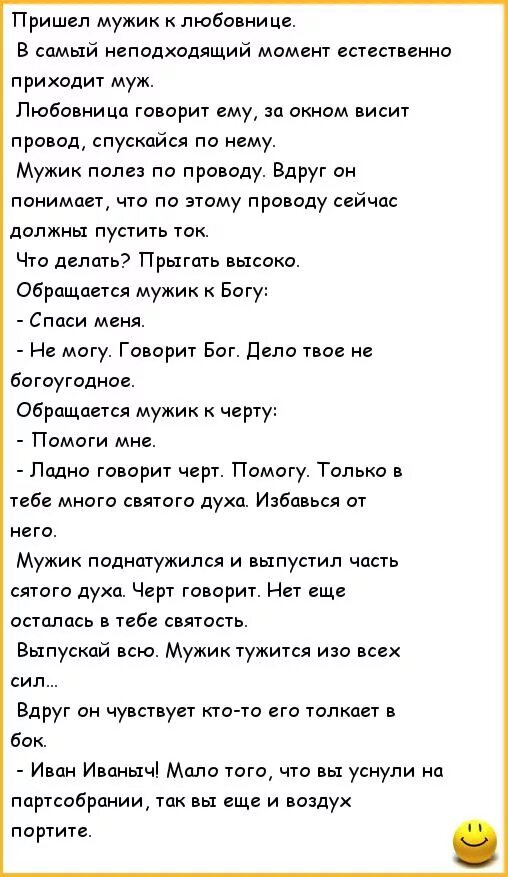 Пришли два любовника. Анекдоты про жену. Анекдоты про мужа. Анекдоты про мужа и жену.