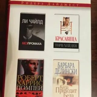 Избранные романы