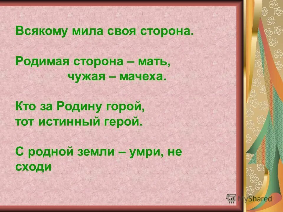 Испокон веков какое средство