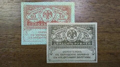 Деньги 1917