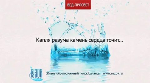 Капля поговорки