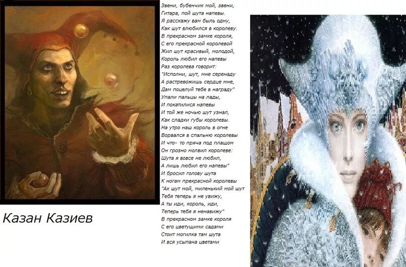 Королева красоты песня текст. Текст песни. Королева красртытекст. Текст песни хочешь королеву. Слова к этой песне.