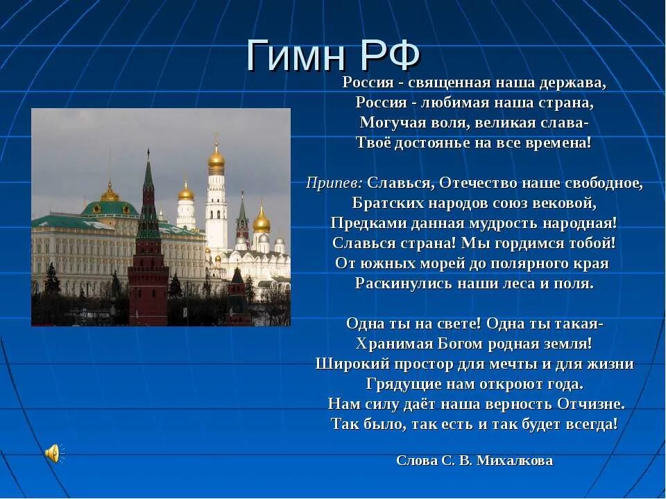держава 4 класс. проект российская держава. россия великая держава презентация. презентация на тему росси-великая держава. держава 4 класс.
