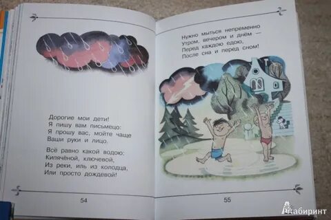 Стихотворение михалкова если
