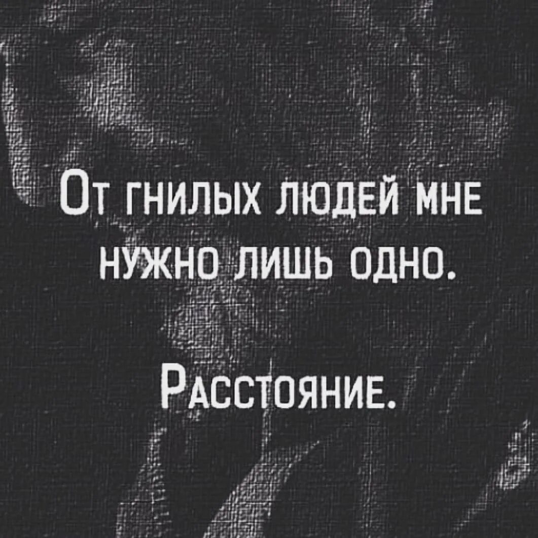 Предатель лицемер. Лицемеры это такой сорт людей которые делают. Высказывания про плохую дружбу. Человек с гнильцой. Цитаты про лицемеров.