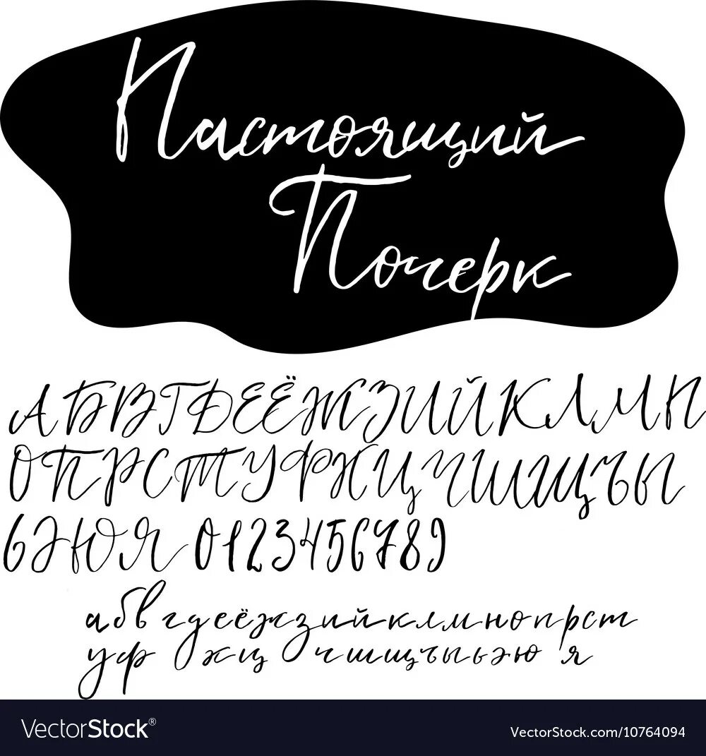 Revolution шрифт кириллица. Рукописные кириллические шрифты. Шрифты кириллица. Рукописные шрифты для заголовков. Рукописный шрифткирилица.