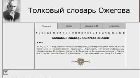 Подвижник словарь ожегова