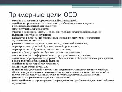 Особые совещания