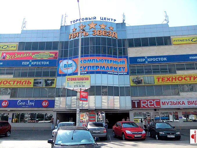 Тц пять. Торговый комплекс пять звезд омск. тц звезда омск. торговый комплекс звезда омск. торговые центры в бугульме.