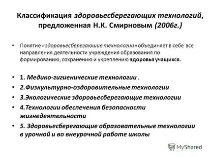 Принцип н