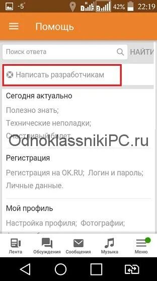 Номер службы поддержки одноклассников. Номер телефона службы поддержки одноклассников. Служба поддержки Одноклассники. Номер телефона одноклассников. Служба одноклассники телефон