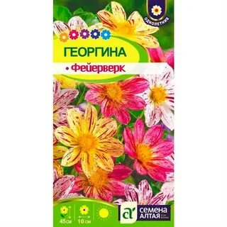 Семена фейерверки