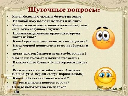 Блиц интервью педагога психолога вопросы