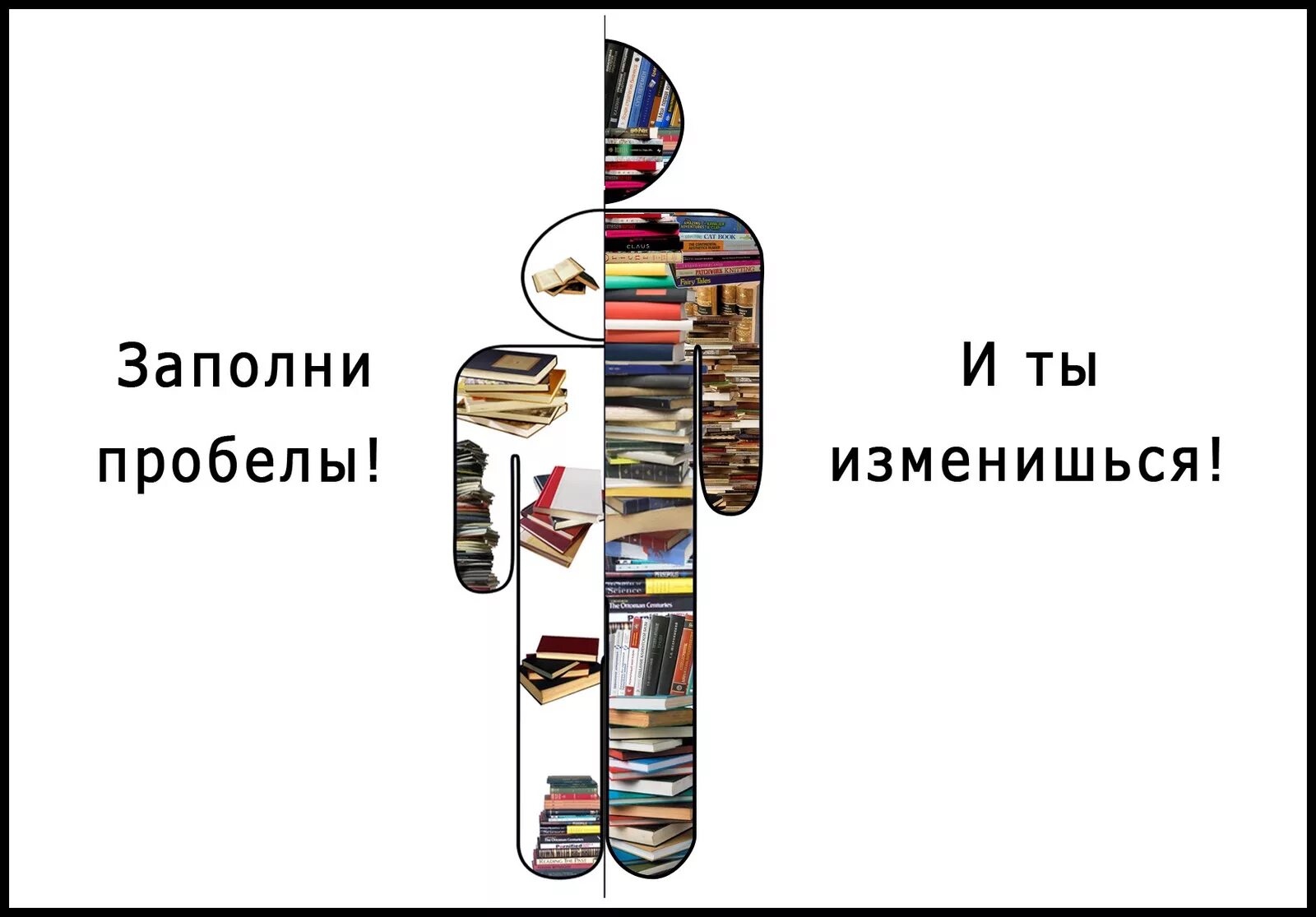 Плакаты читайте книги. Мотивация к чтению книг. Слоган про книги. Чтение плакаты. Лозунги про книги и чтение.