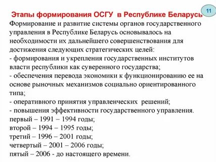 Статьи операций сектора государственного управления