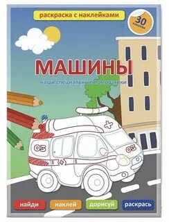 Помощников специально