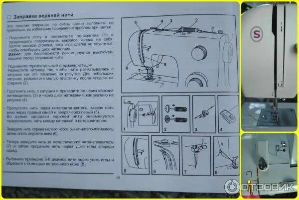 Как заправить машинку верхнюю нитку. Швейная машинка Зингер c5205. Швейная машинка Singer Merritt 8834. Швейная машинка Ягуар 333. Схема швейной машинки Зингер.