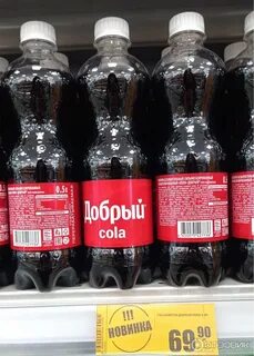 Добрый кола не кола
