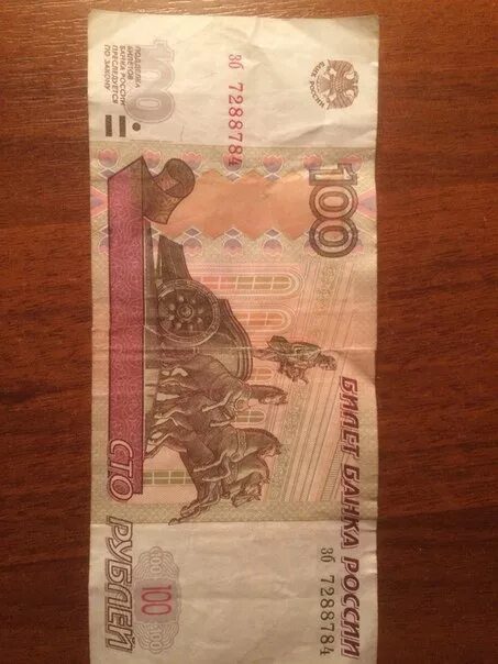 Банкнота 100 рублей. Купюра 100 рублей. 100 блей. Юбилейный рубль. Сто рублей на день рождения.