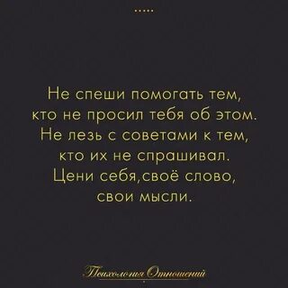 Помогай тем кто просит