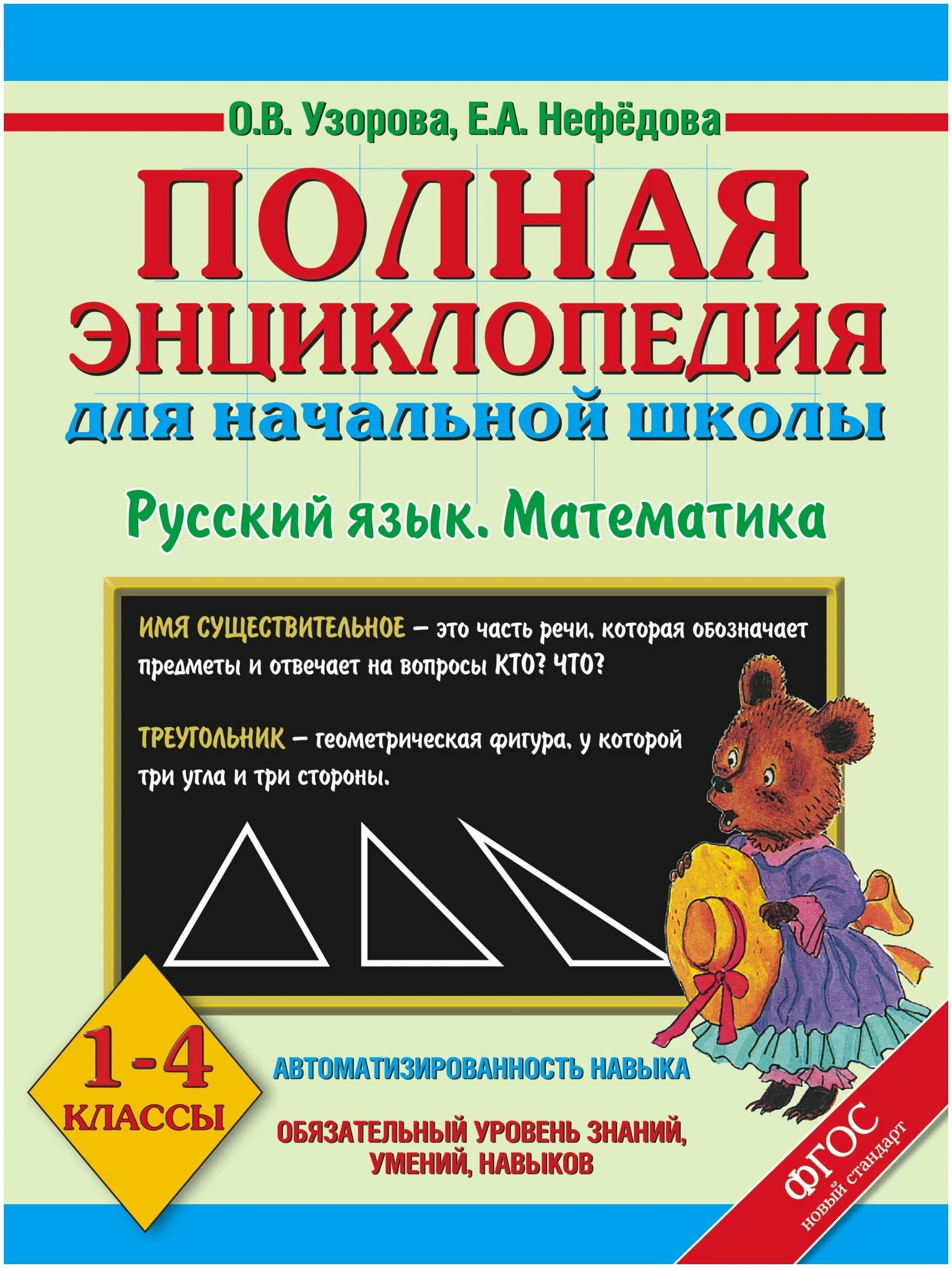учебник по математике 3 класс. муравьёва урбан математика 4 класс рабочая тетрадь. математика 4 класс 2 часть учебник школа россии. учебник математики 4 класс. математика это язык.