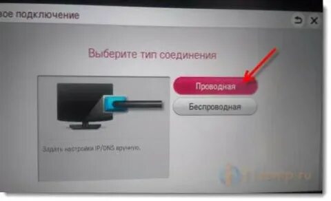 Как подключить телевизор к интернету видео