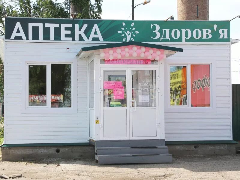 Планета здоровья югорск. Аптека от склада югорск. Планета здоровья верхняя пышма. Аптека планета здоровья логотип. Аптека здоровье югорск.