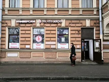 Магазин товаров санкт петербург