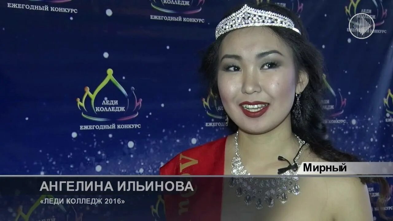 Алмазный колледж. Красавица колледжа.