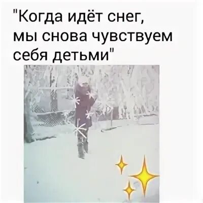 Ощущения снова